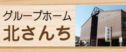 三重県鈴鹿市/介護パート・アルバイト職員求人